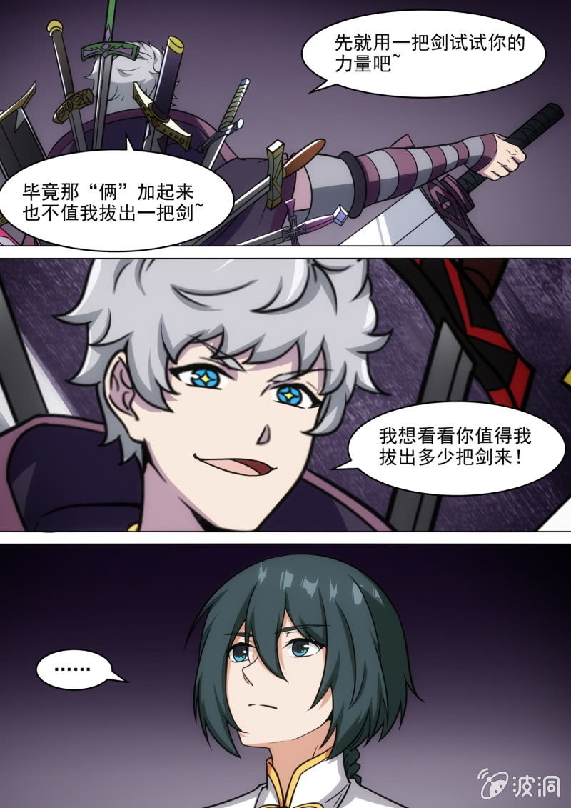第84话4