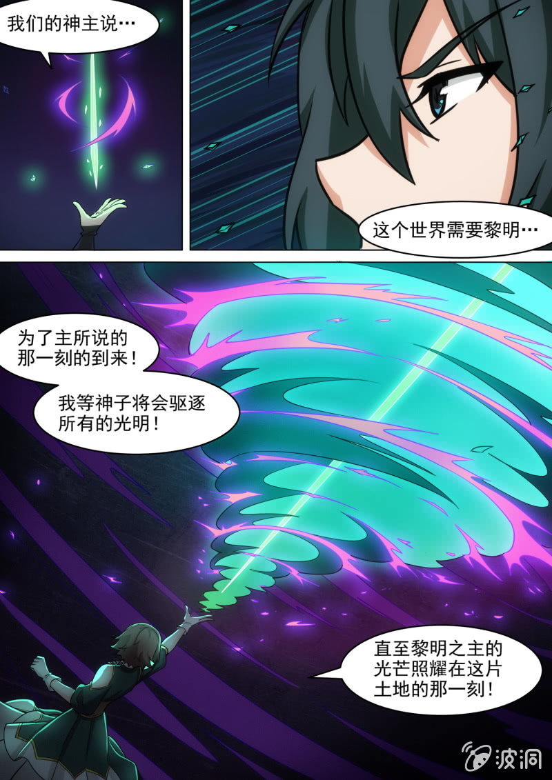 第84话5