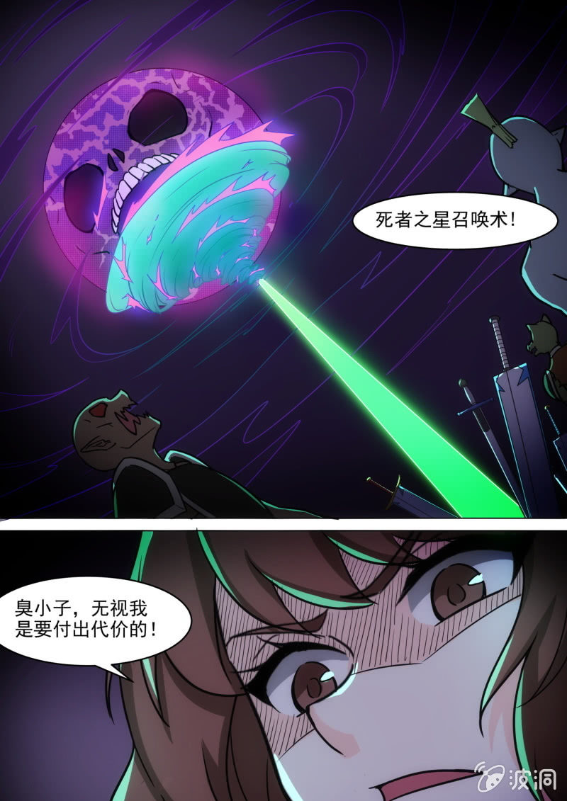 第84话6