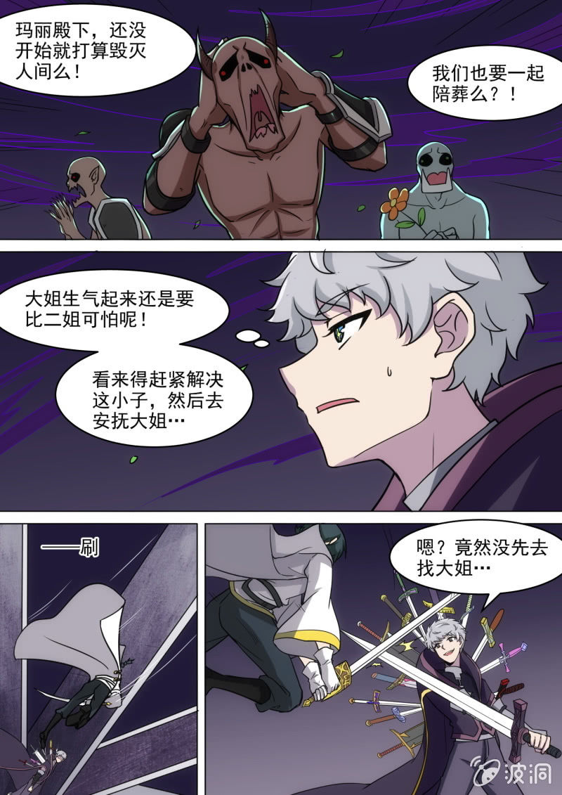 第84话7