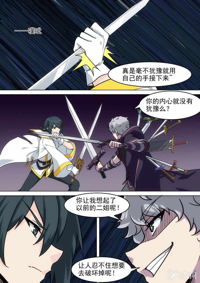 第84话9