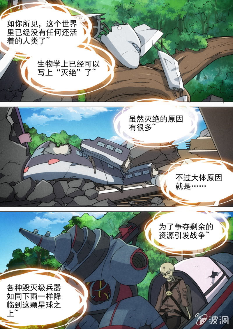 第85话10