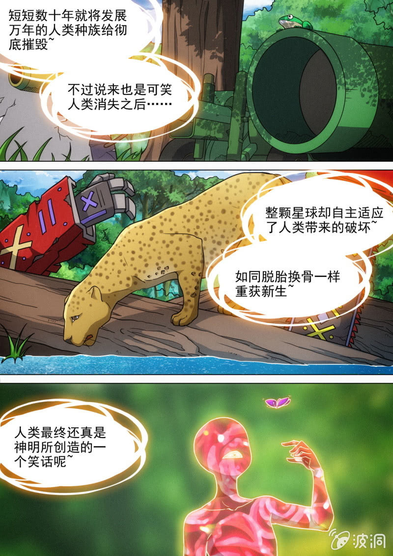 第85话11