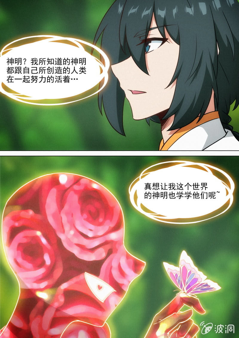 第85话12