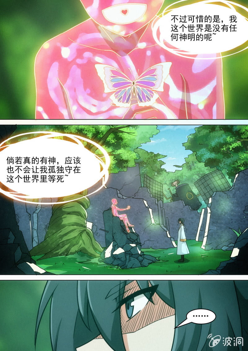 第85话13
