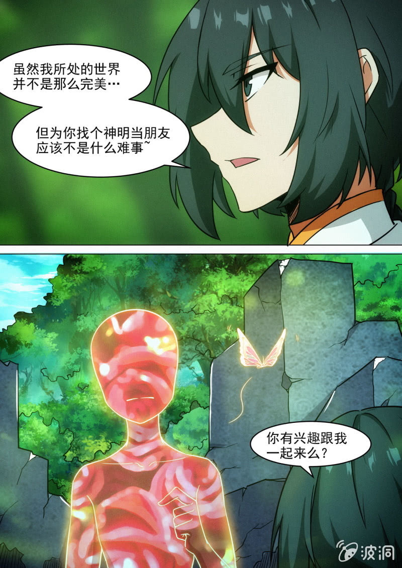第85话14
