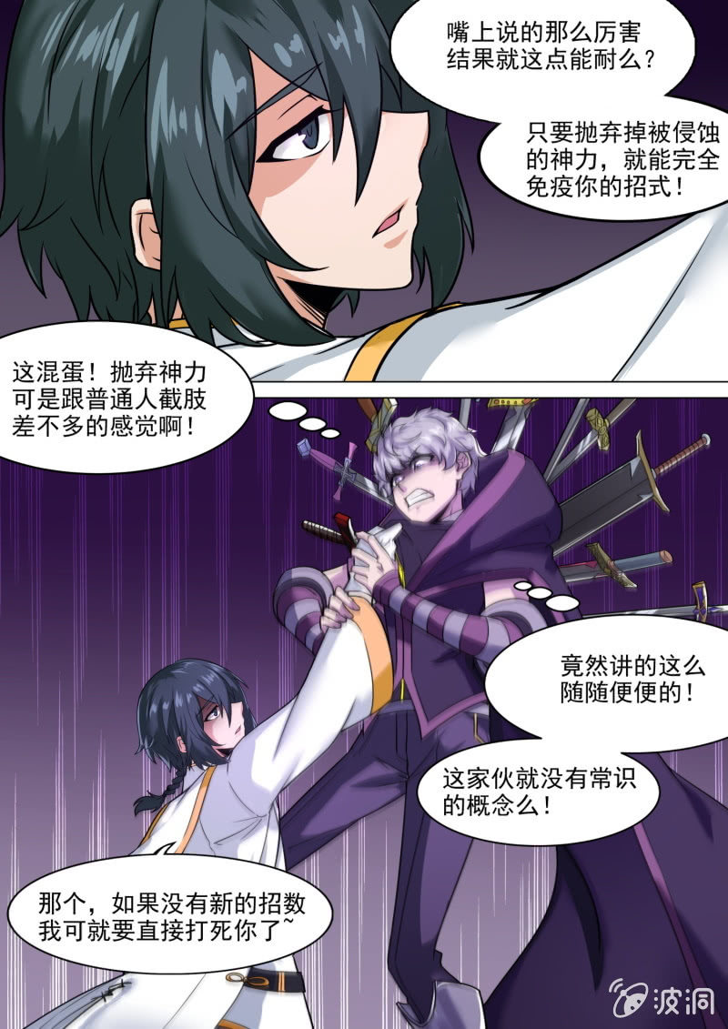 第85话3