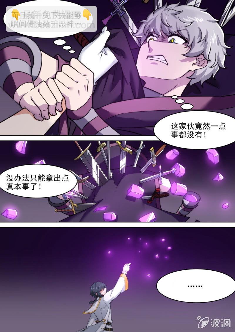 第85话4