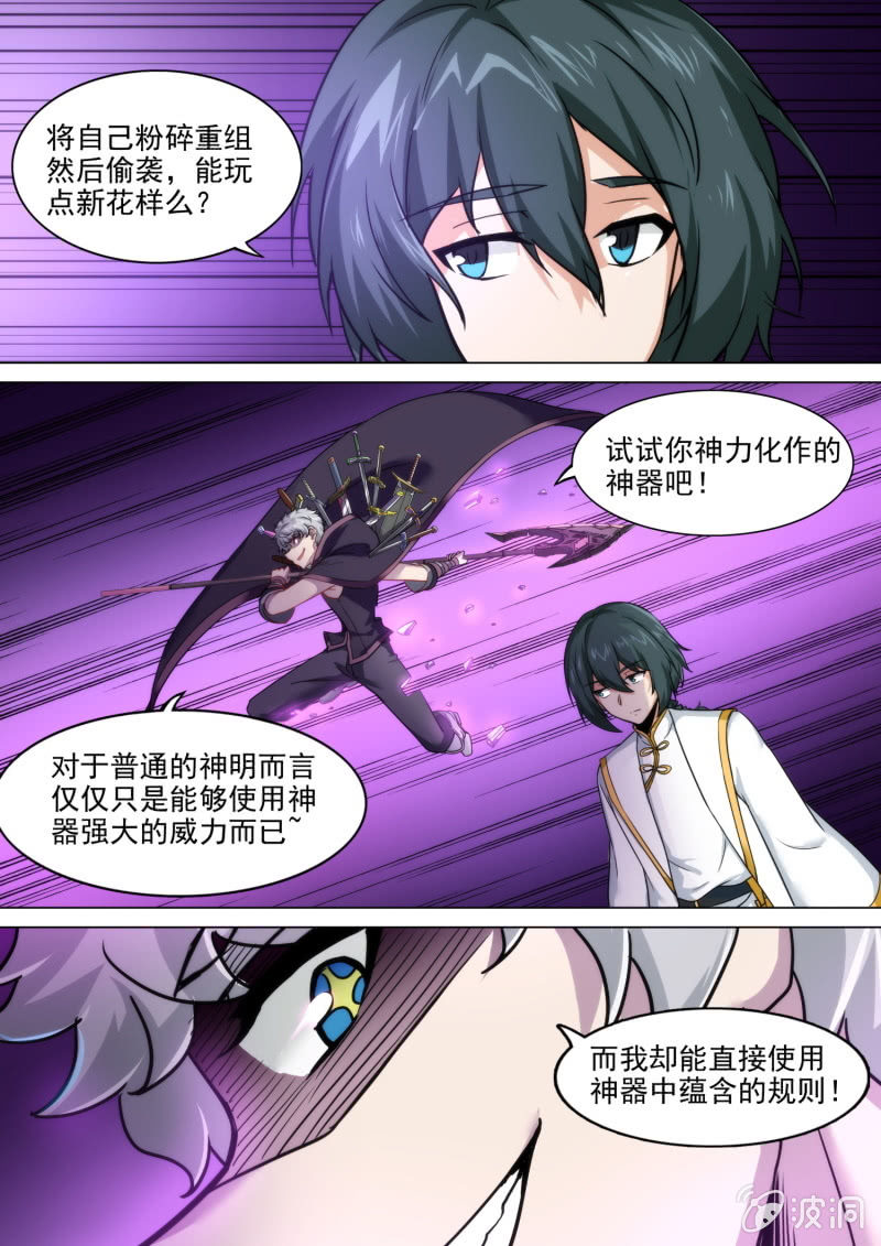 第85话5