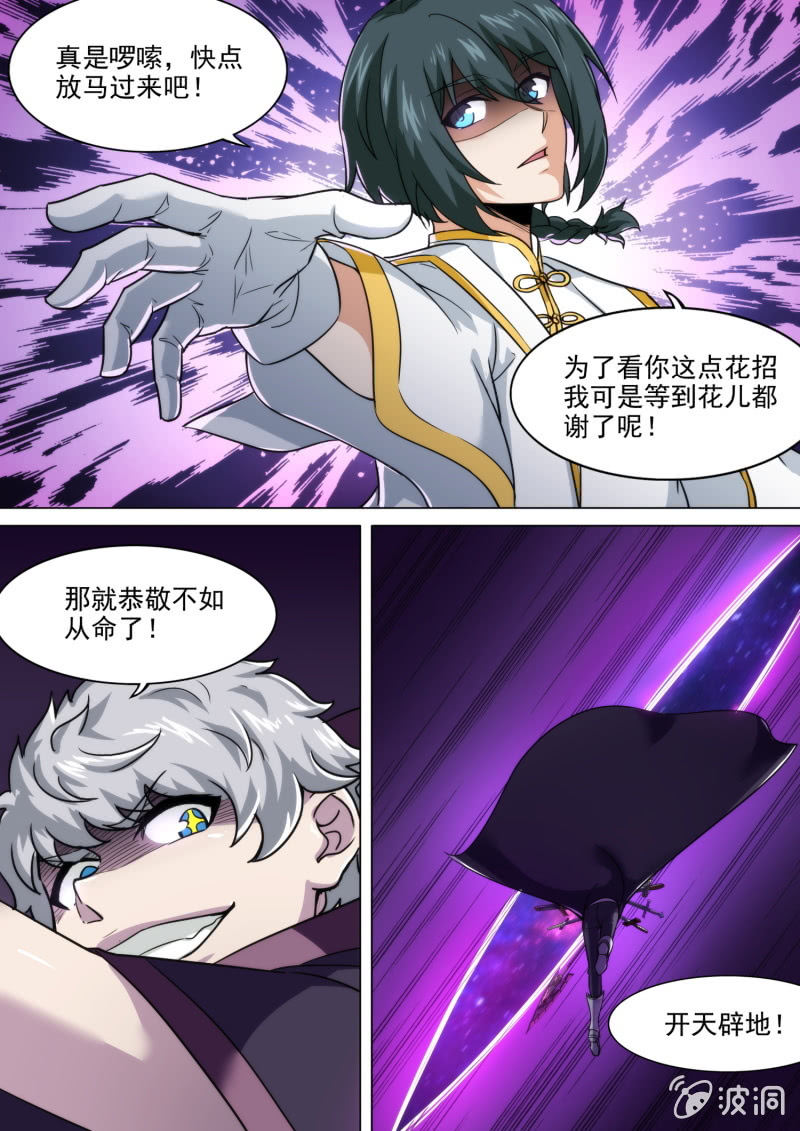 第85话6