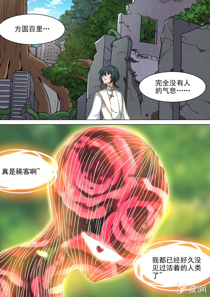 第85话8