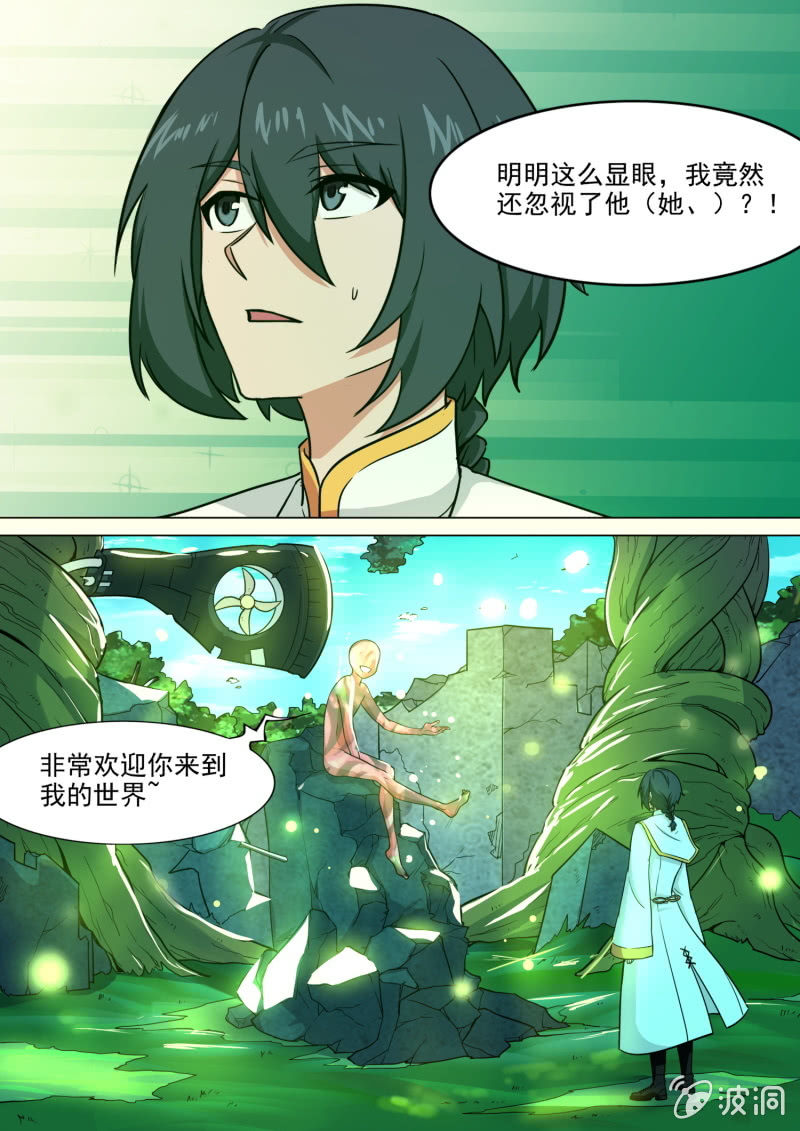 第85话9