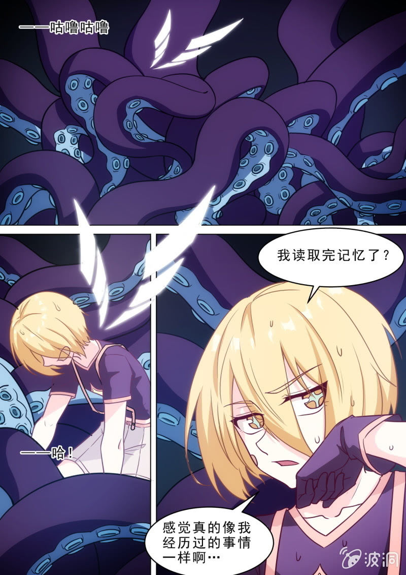 第87话10