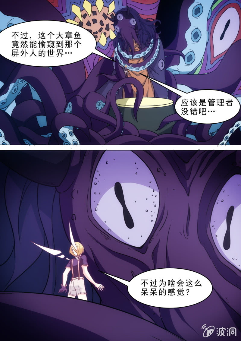 第87话11