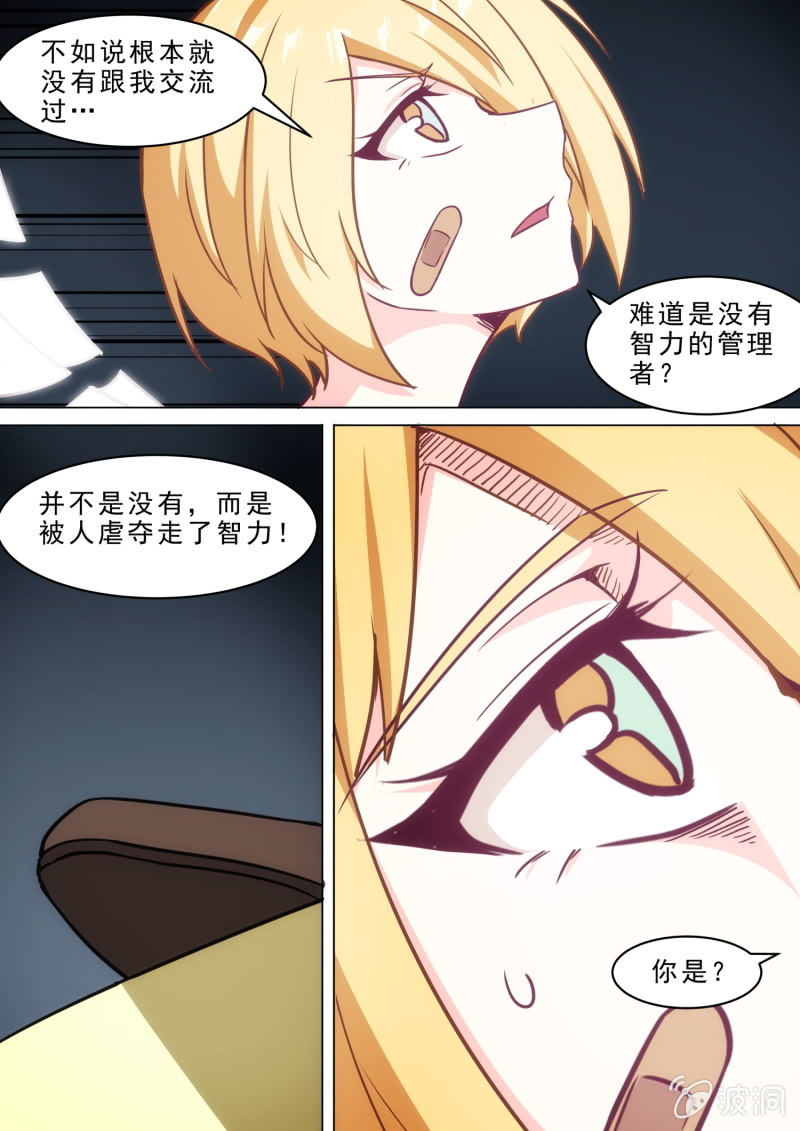 第87话12