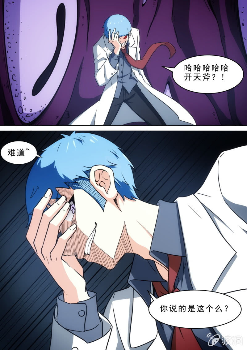 第87话14