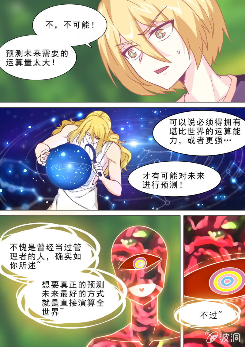 第87话2