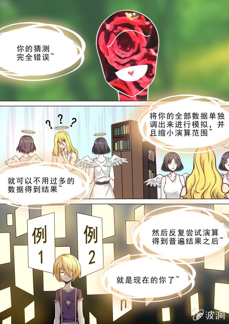 第87话3
