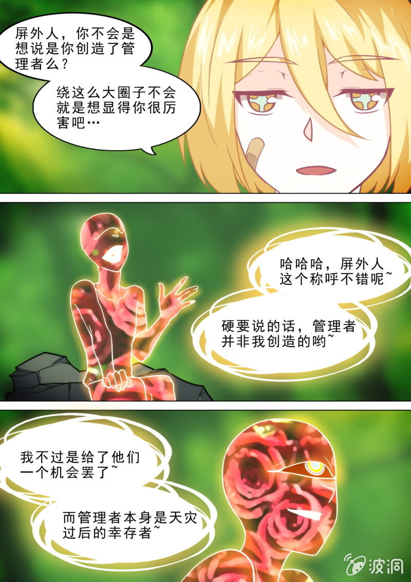 第87话5