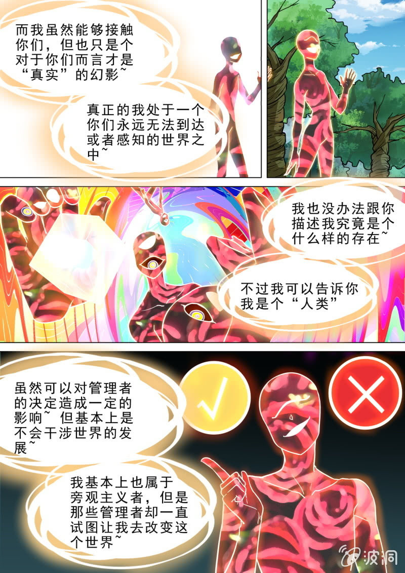 第87话6