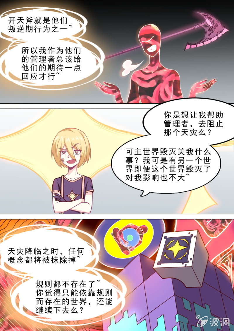 第87话7