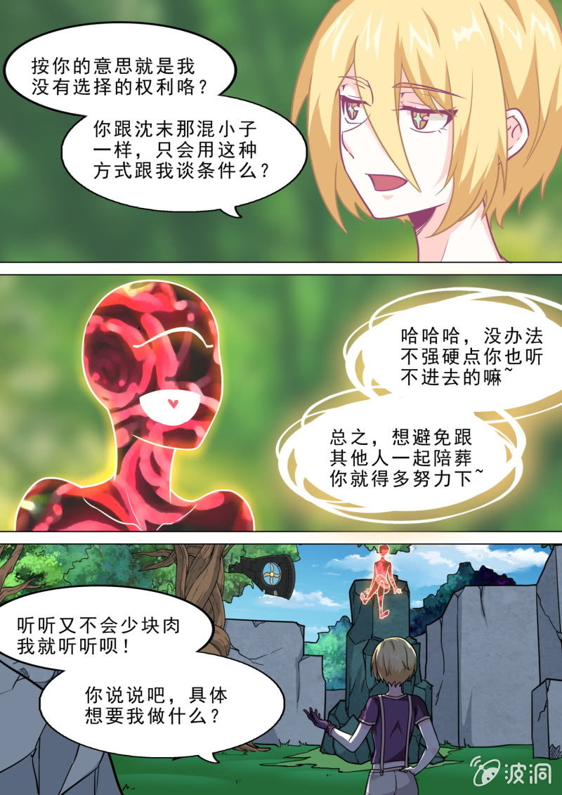 第87话8
