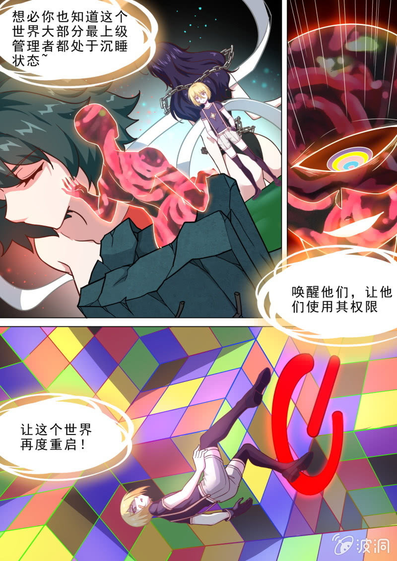 第87话9