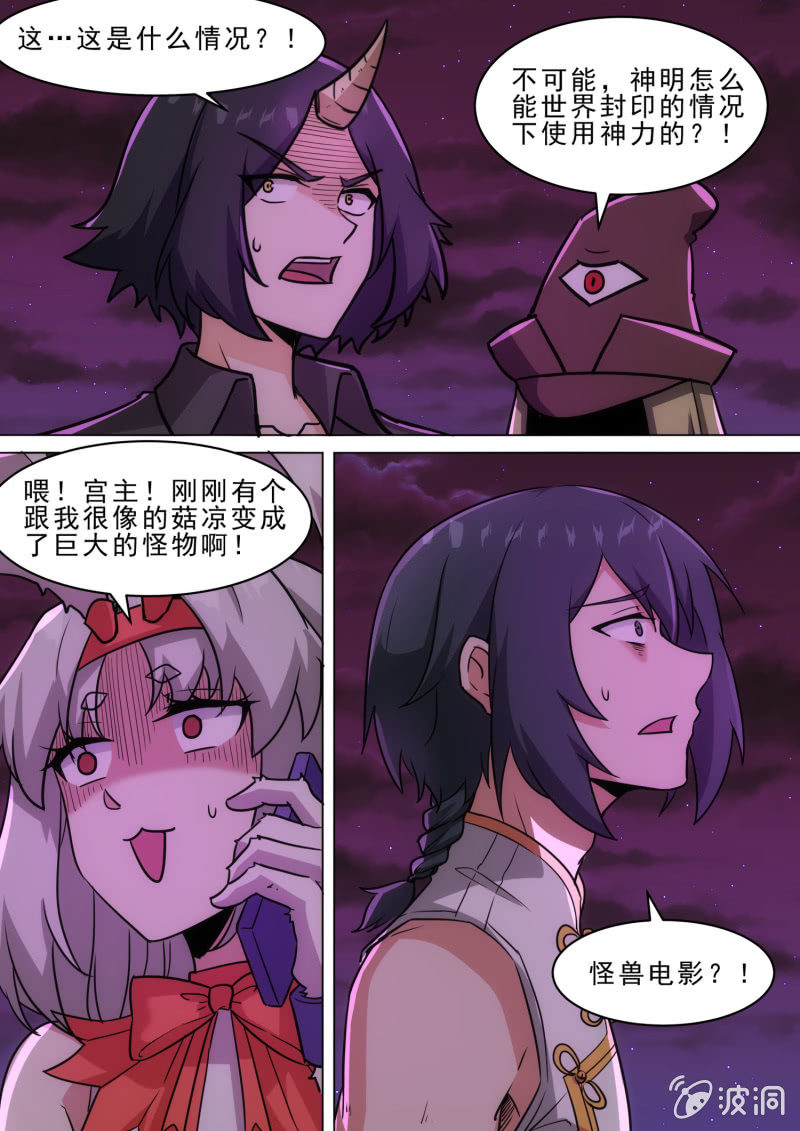 第91话10