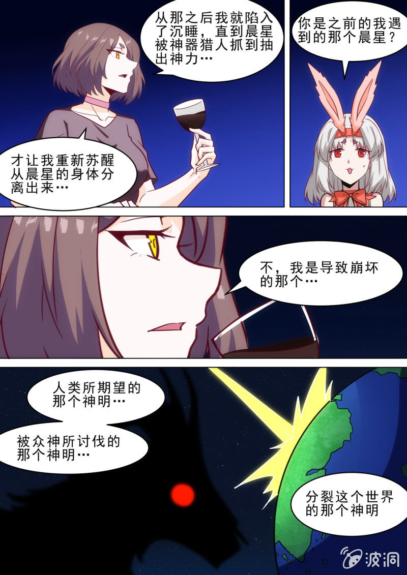 第91话12