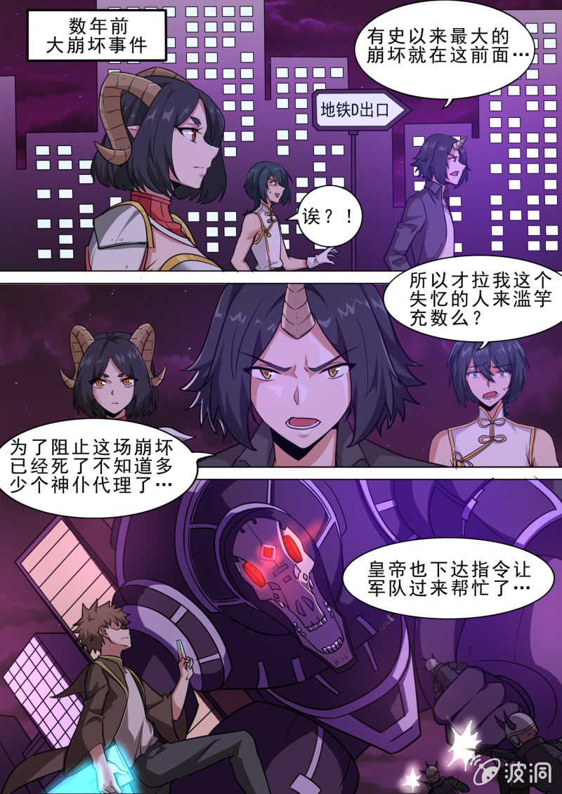 第91话2