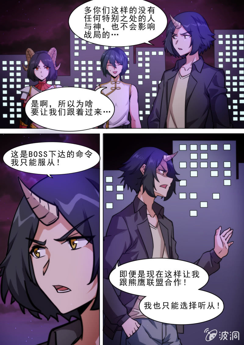 第91话3