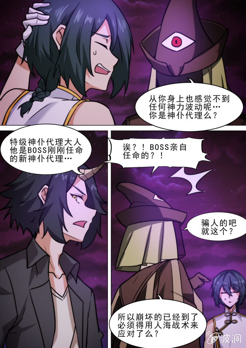第91话5