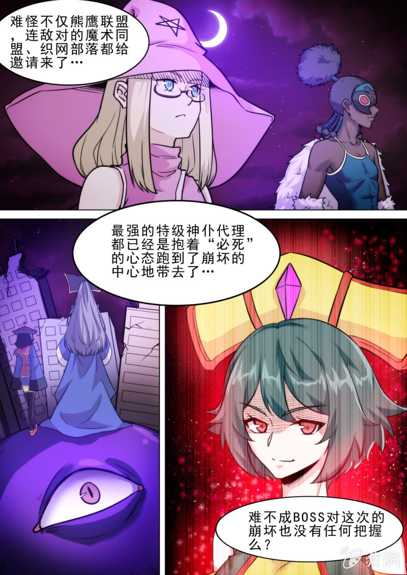 第91话6