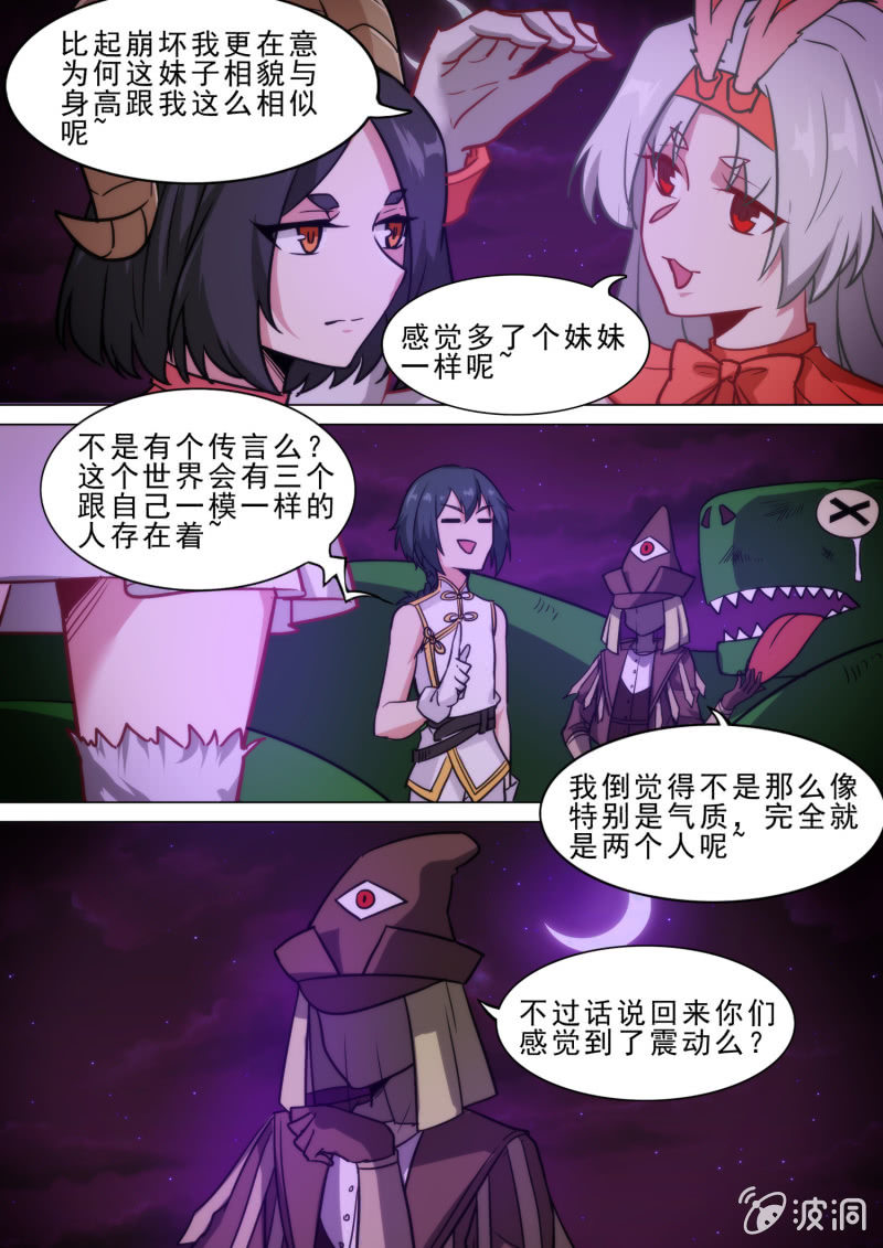 第91话7