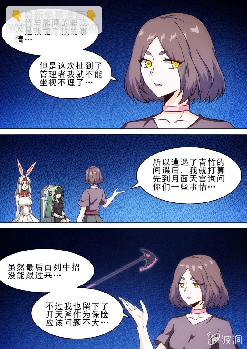 第92话10