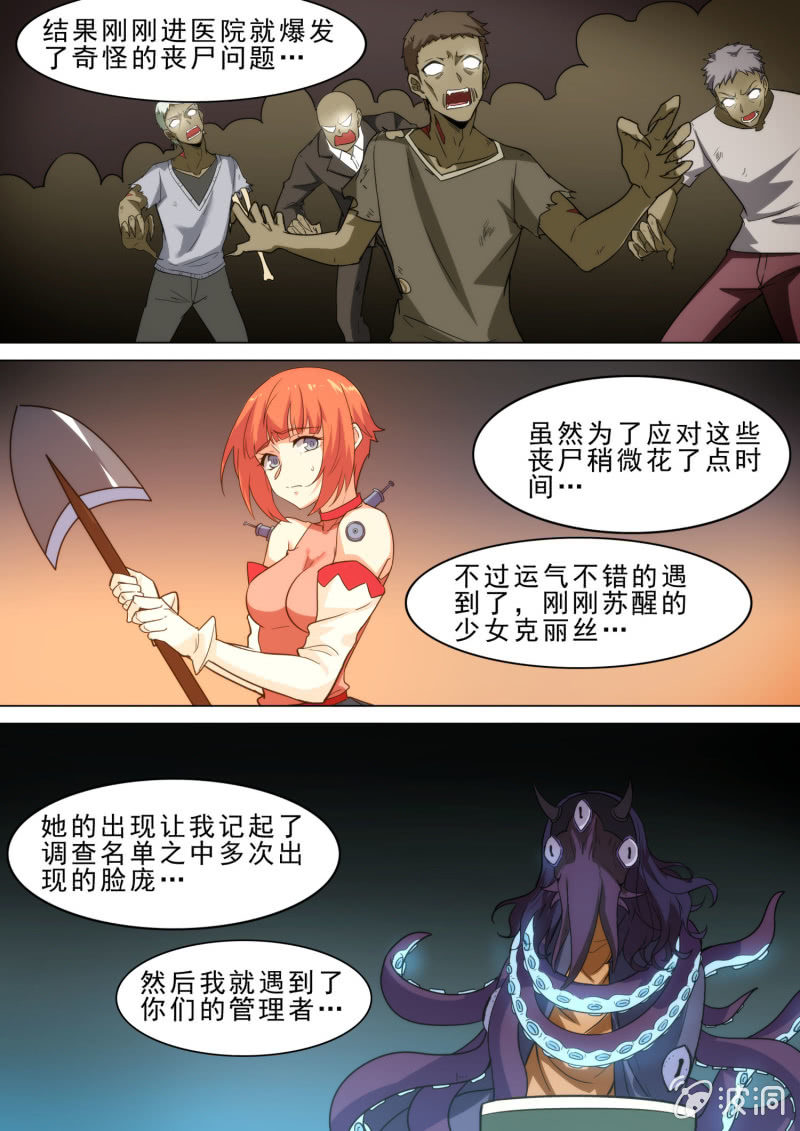 第92话5