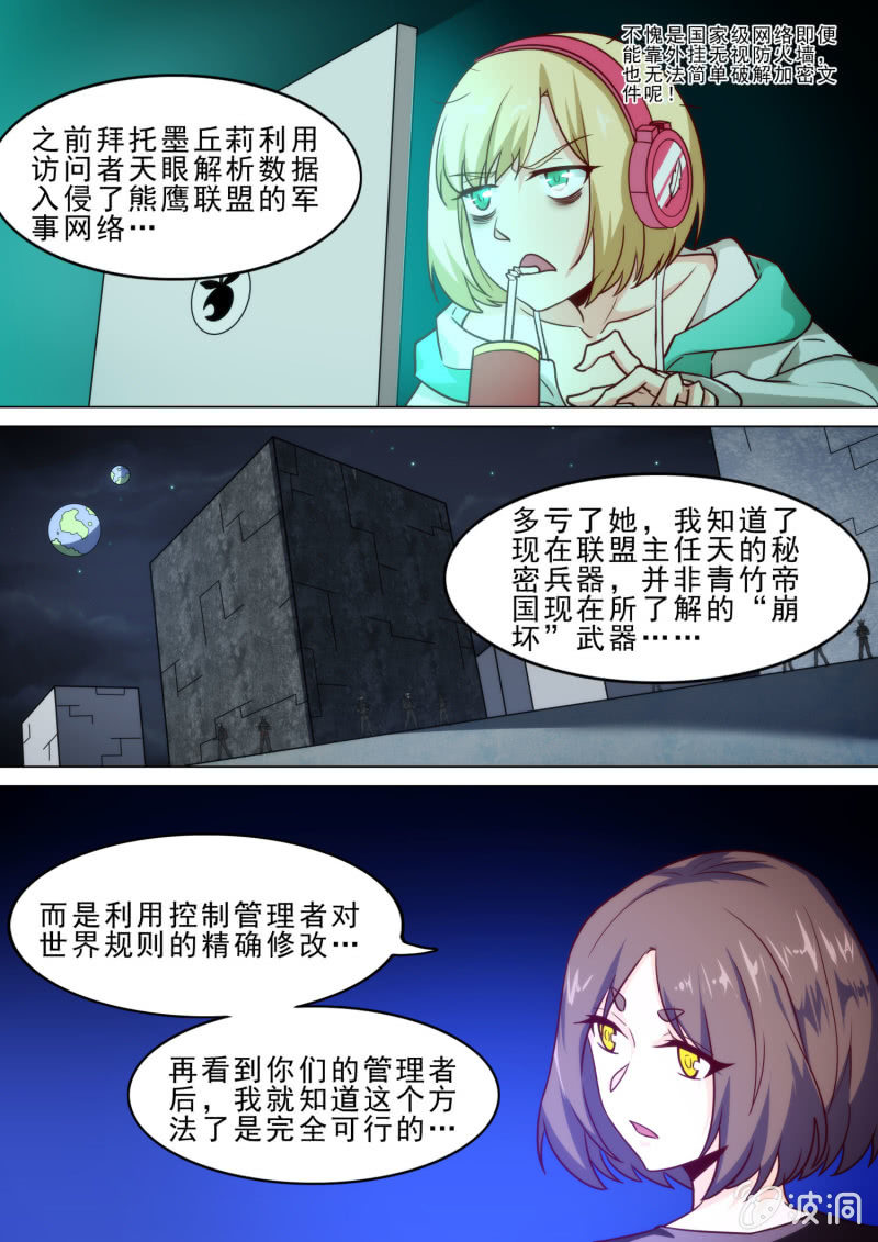 第92话6