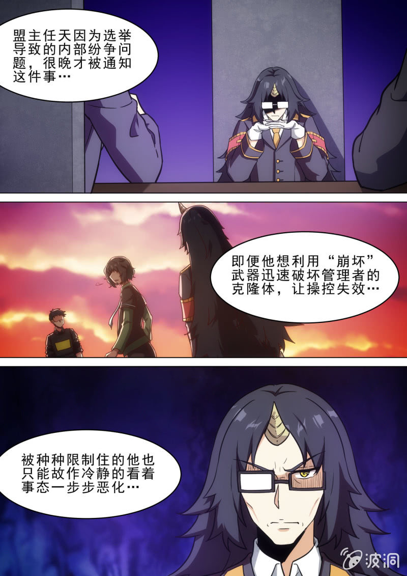 第92话9