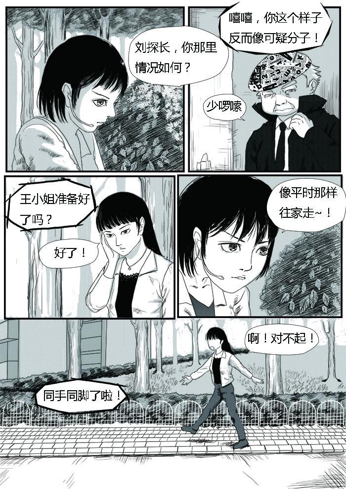 新的案件12