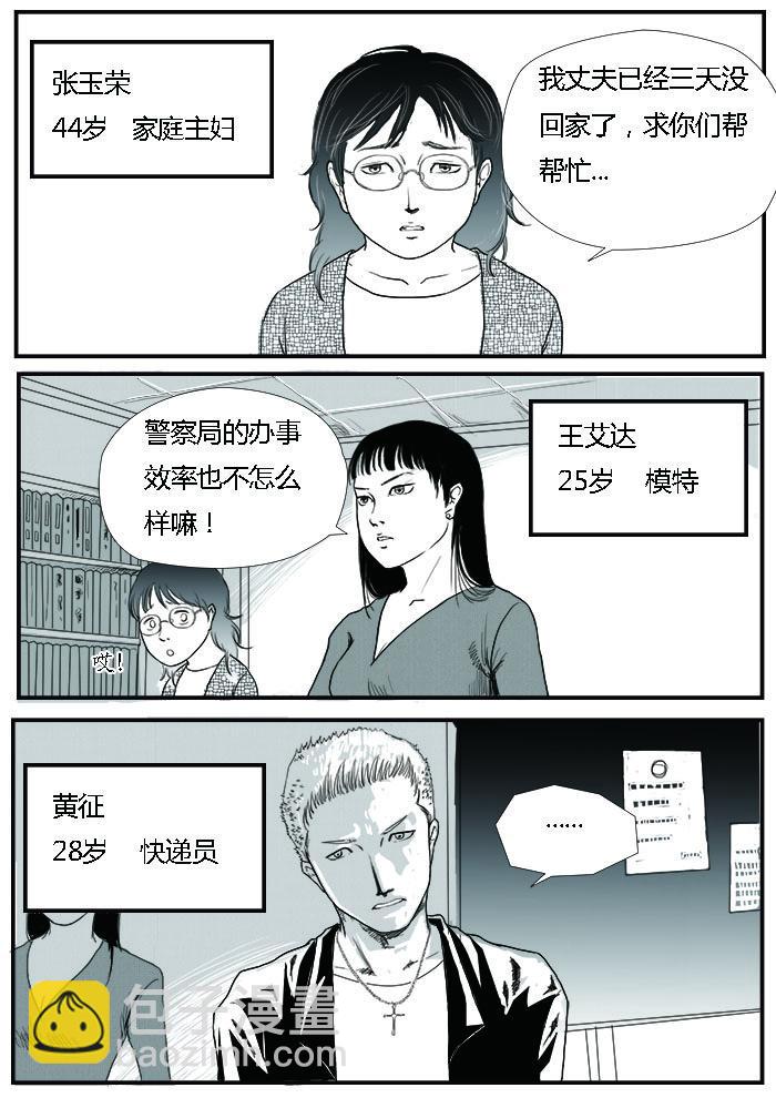 新的案件7