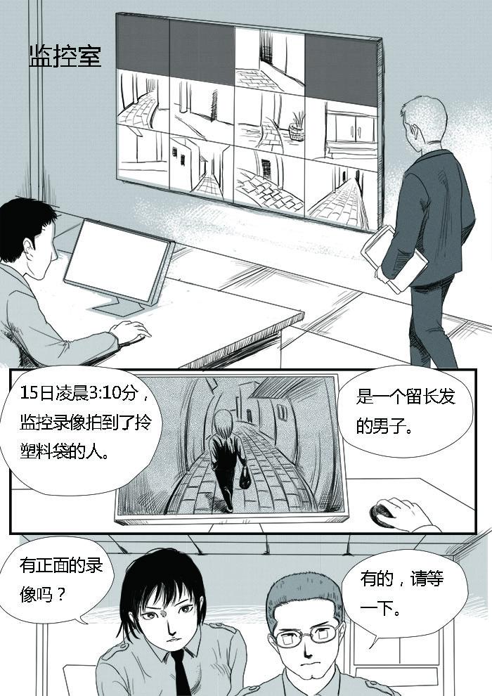 嫌疑人0