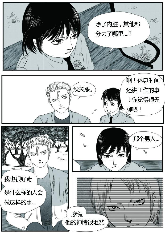 嫌疑人10