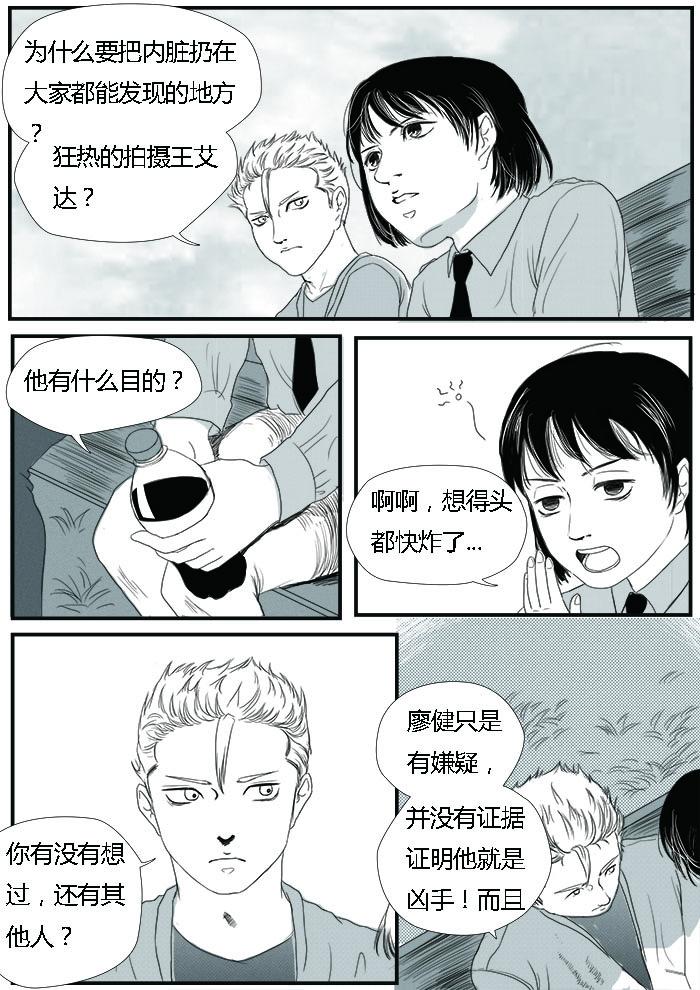 嫌疑人11