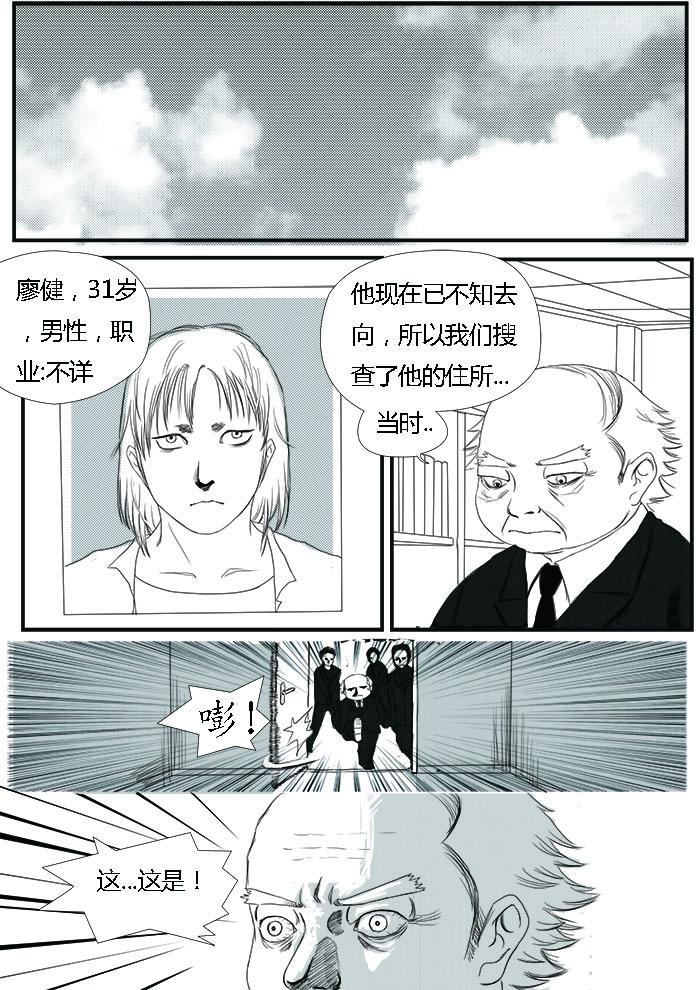 嫌疑人2