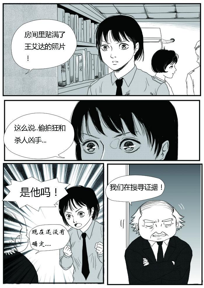 嫌疑人4