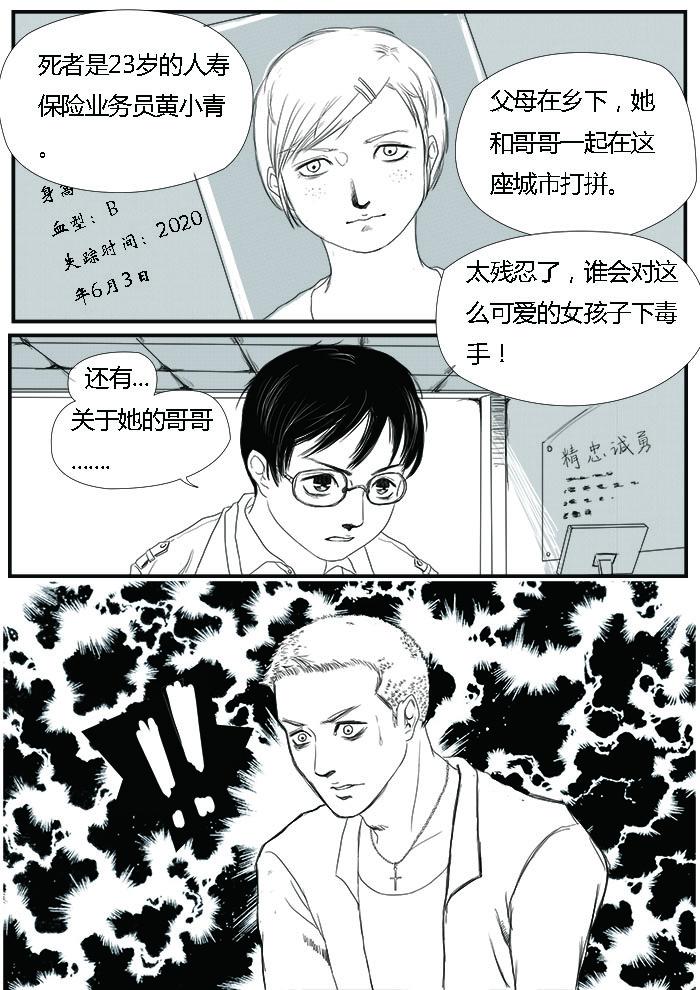 嫌疑人6