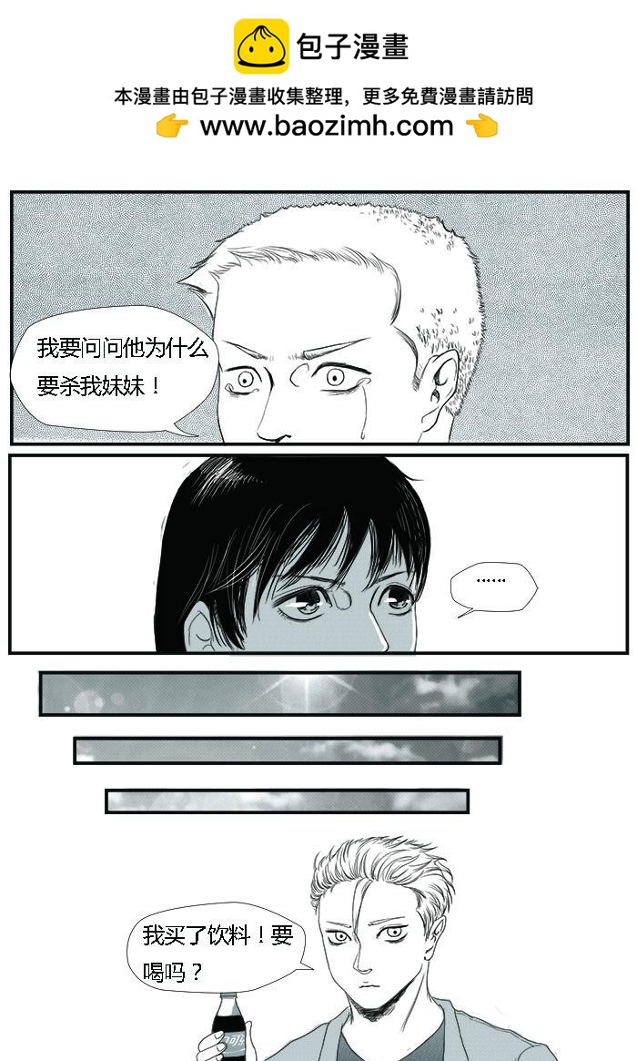 嫌疑人8