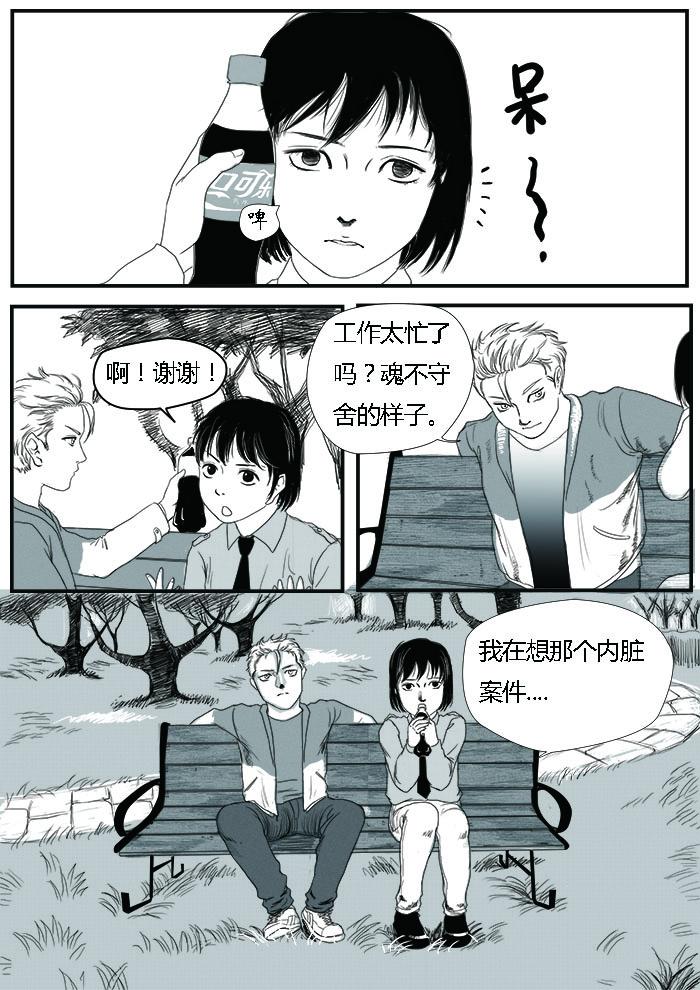 嫌疑人9