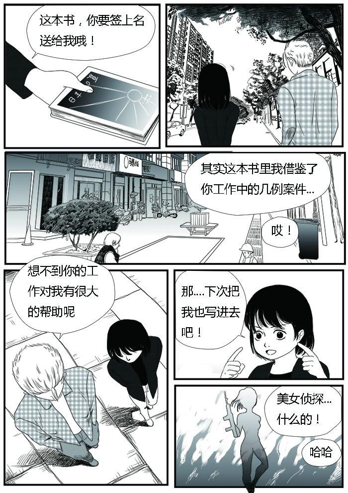 自首11