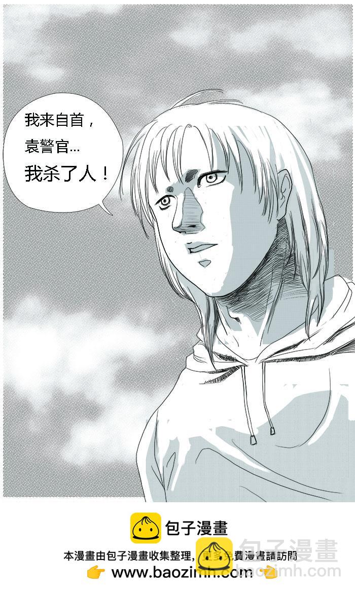 自首14